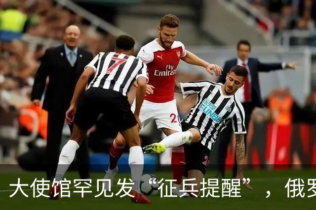 大使馆罕见发“征兵提醒”，俄罗斯征兵伸向留学生