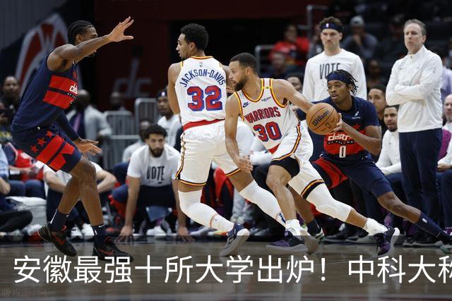 安徽最强十所大学出炉！中科大称王，合工大安大谁是第二