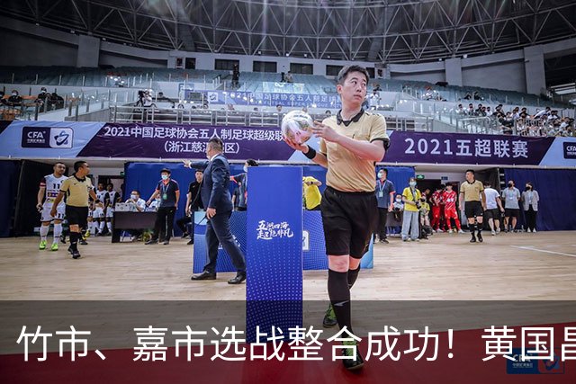 竹市、嘉市选战整合成功！黄国昌：蓝白合坚不可破