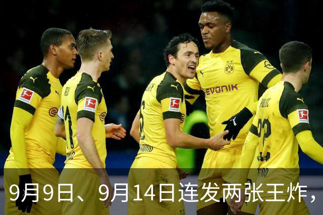 9月9日、9月14日连发两张王炸，比亚迪奇瑞同时甩牌，车市要变天